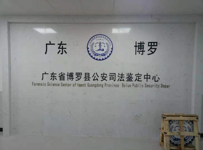 宁化博罗公安局新建业务技术用房刑侦技术室设施设备采购项目